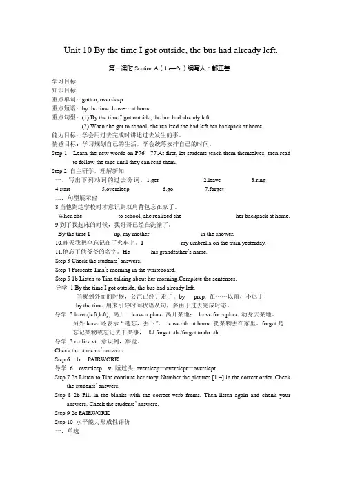 Unit 10 导学案