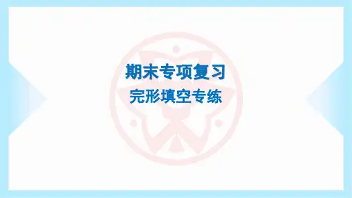 2024年外研版七年级上册英语期末专项复习——完形填空专练