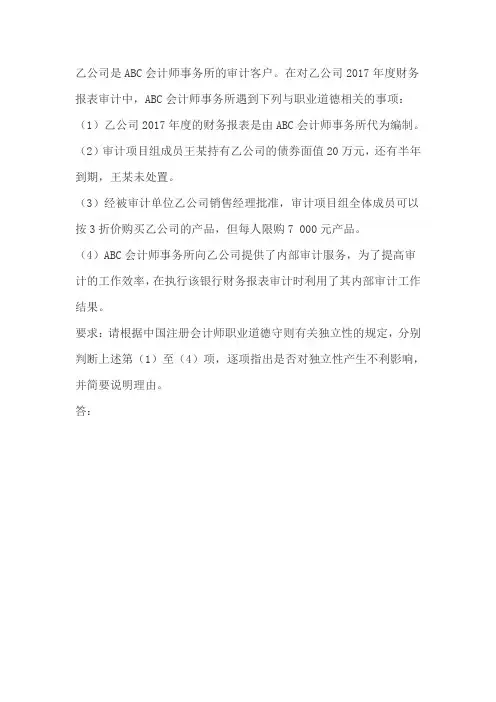 2020年春西南大学《审计学》答案