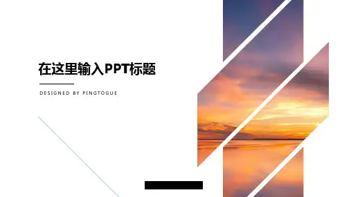 通用精致炫酷唯美矢量动态商务宣传ppt模板