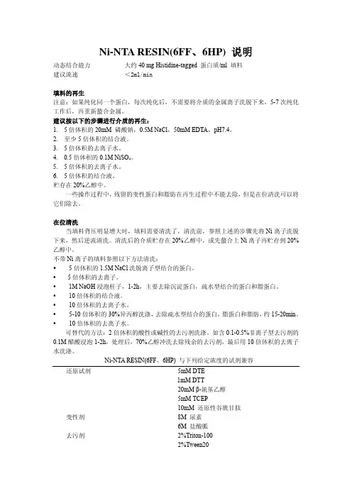Ni柱说明