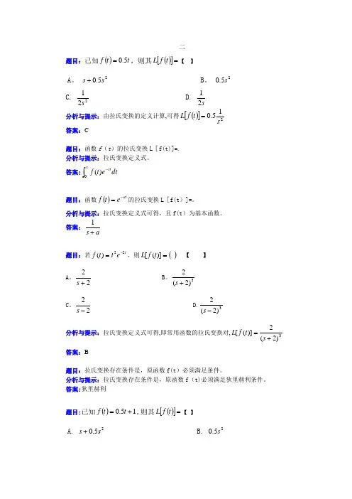 控制工程2习题解答