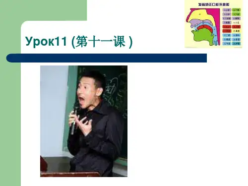 走遍俄罗斯1第十一课