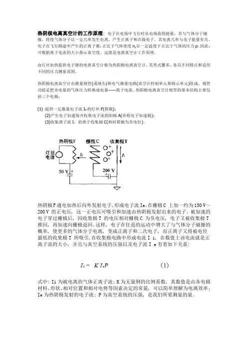 冷热阴极管比较