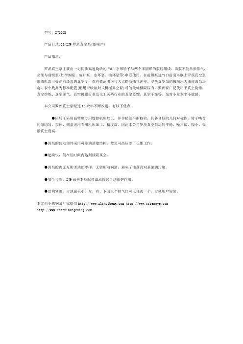 罗茨真空泵工作原理图