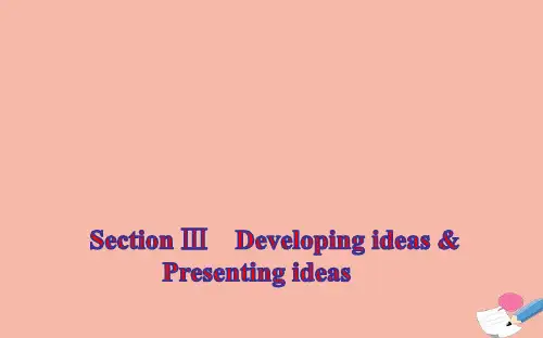 新教材高中英语Unit1Presentingideas课件外研版选择性必修第四册ppt