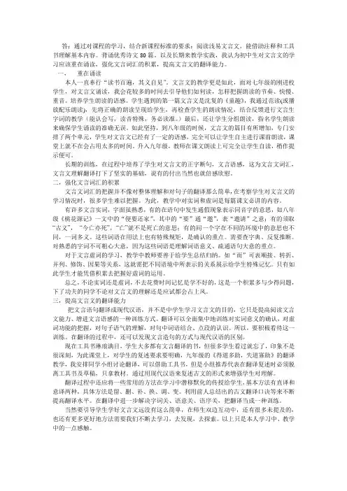 结合新课程标准的要求：阅读浅易文言文,能借助注释和工具书理解