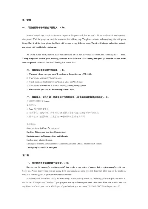 广州中考口语练习资料