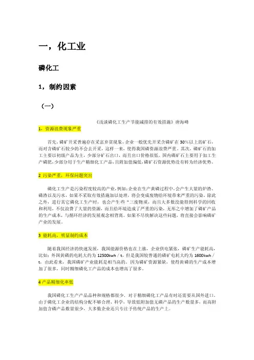 节能减排措施