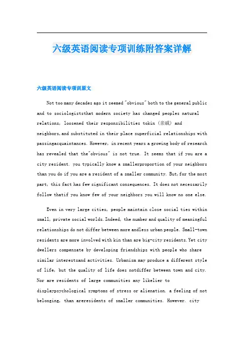 六级英语阅读专项训练附答案详解