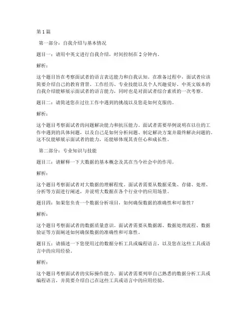 优创面试题目(3篇)