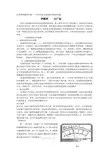 恒定电流实验