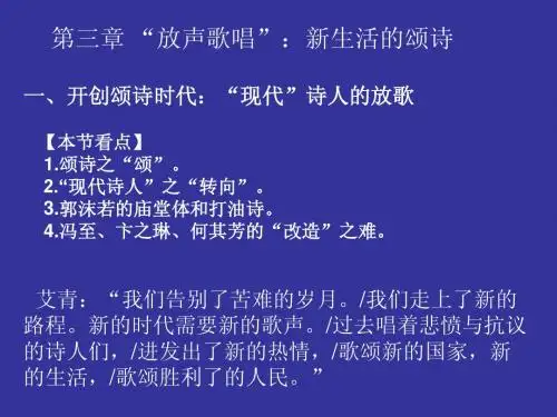 大二中国现代文学史之当代文学4