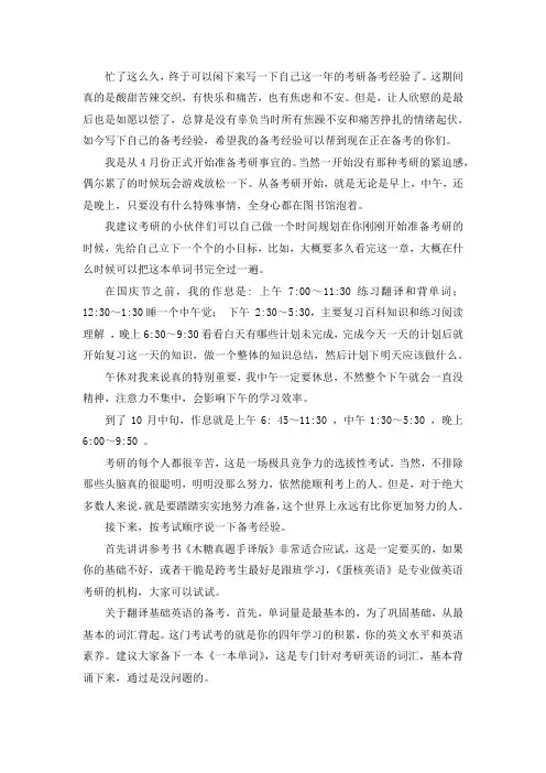 中国石油大学(华东)翻译硕士考研真题考研参考书