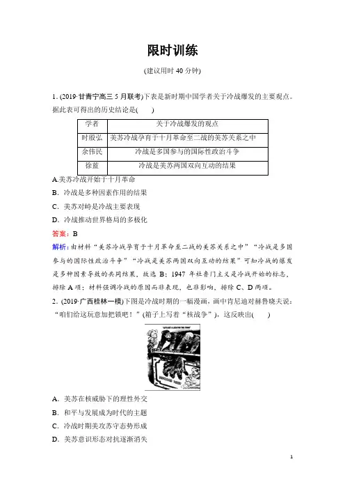 2020届二轮：1-3-15 当今世界政治、经济格局的演变 (专题卷)