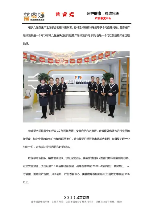 江西产后恢复加盟哪家好