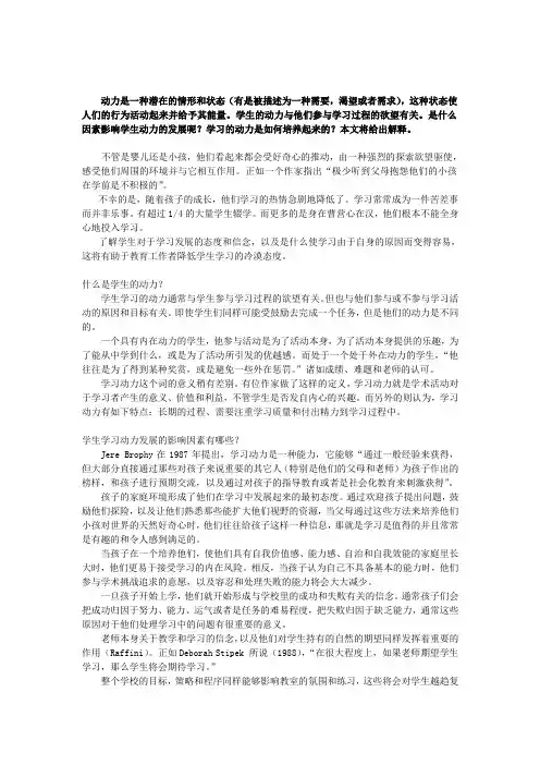 重大研究生英语b班英语课译文unit10参考译文