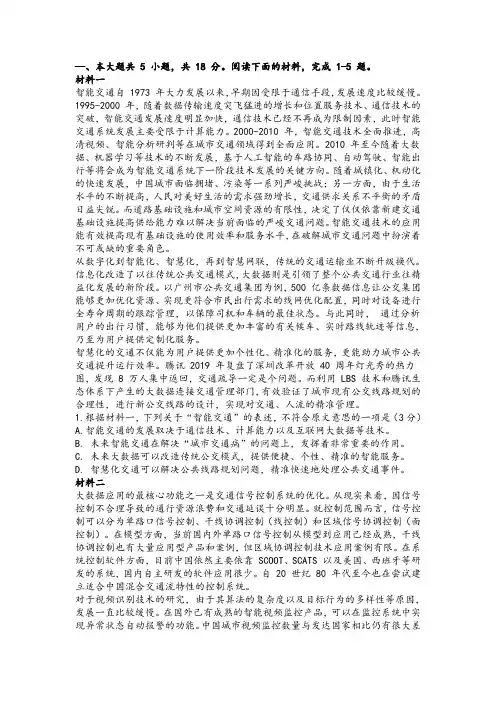 2020年北京市朝阳区四月份高三统一测试语文试题及参考答案