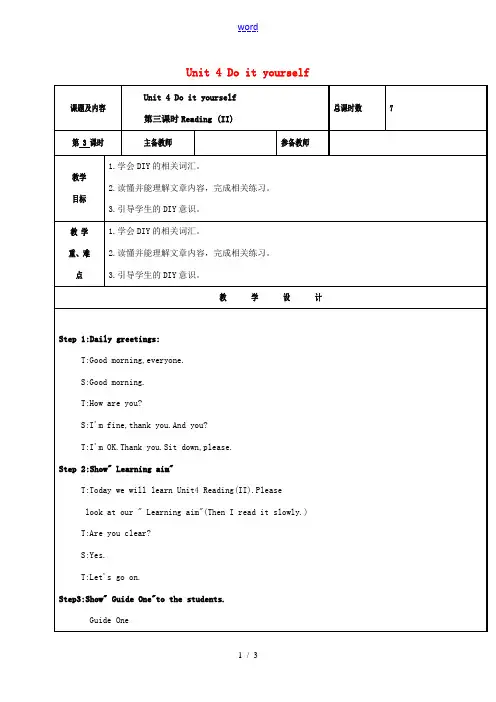 八年级英语上册 Unit 4 Do it yourself(第3课时)Reading(II)教案 (