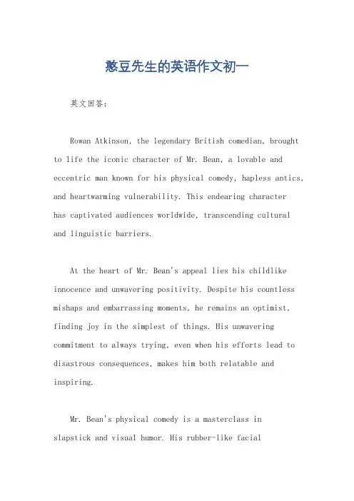 憨豆先生的英语作文初一