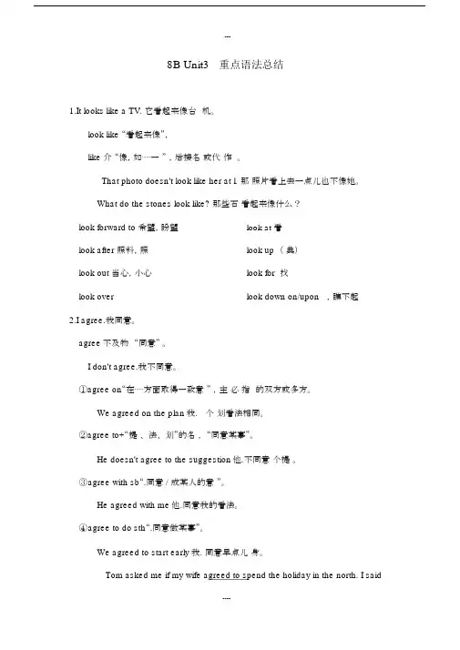 8BUnit3学习知识点.docx