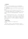 专用铣床液压系统设计