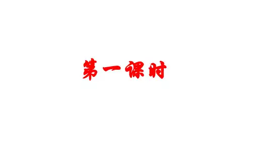 秦始皇本纪ppt导学课件