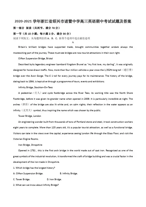 2020-2021学年浙江省绍兴市诸暨中学高三英语期中考试试题及答案