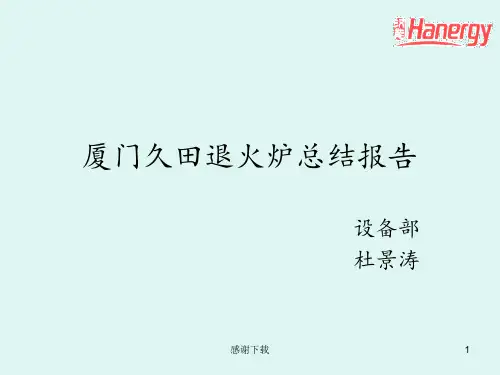 退火炉的功能与作用