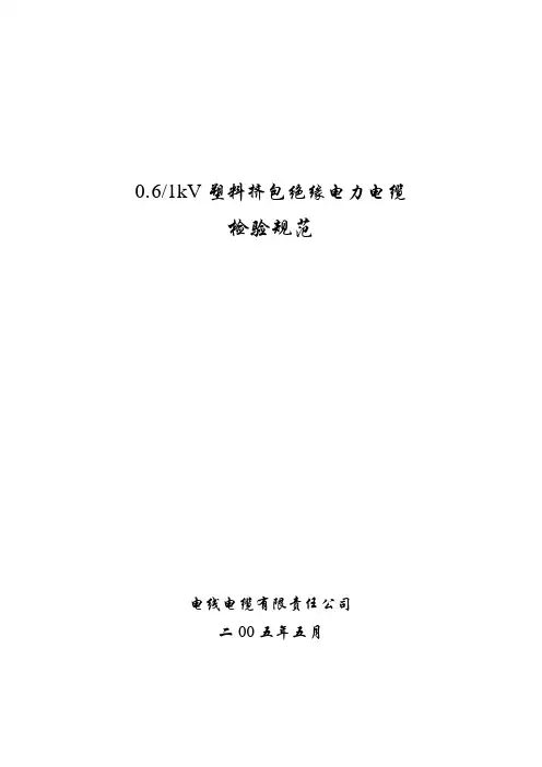 成品检验规范