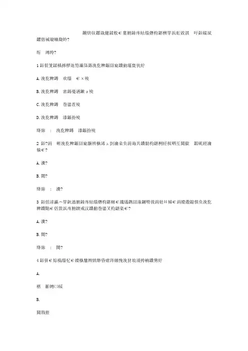 智慧树知到《中华传统文化与人生修养》章节测试答案