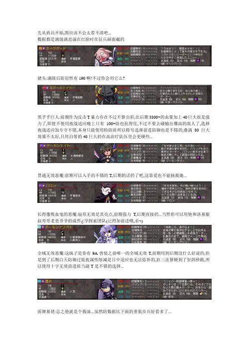 VBF全兵种满级数据以及个人评价分析