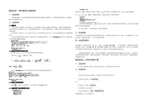 数学实验与数学建模实践教程