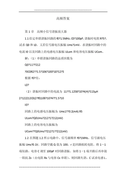 高频答案——精选推荐