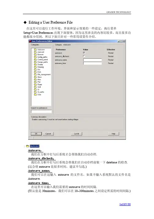 ALLEGRO设置