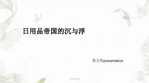 经典实用宝洁案例分析课件