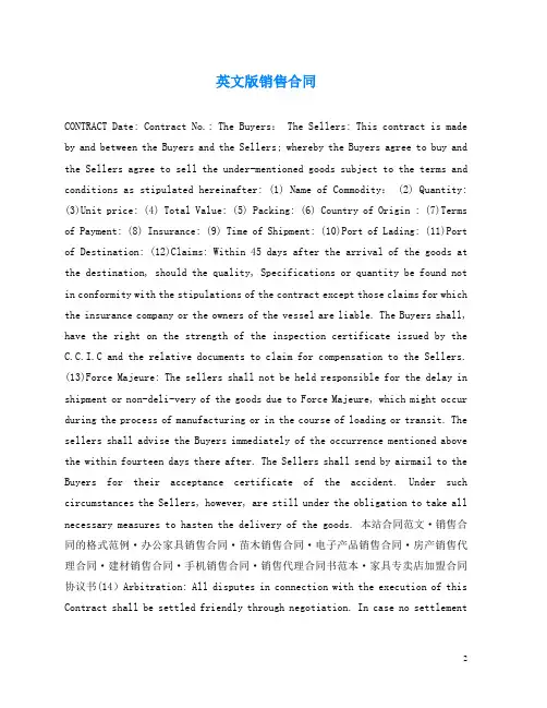 2020年最新英文版销售合同