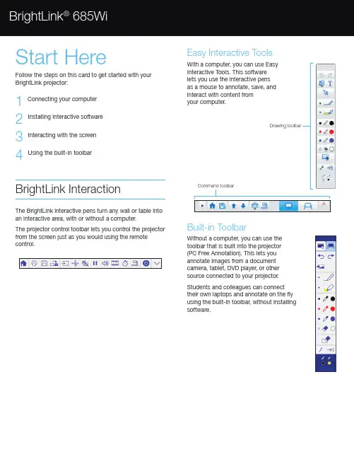 明基BrightLink互动投影仪用户手册说明书