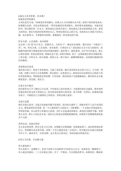 做女人有多重要,有多难？
