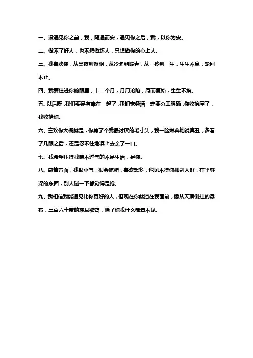 浪漫而不露骨的表白文案