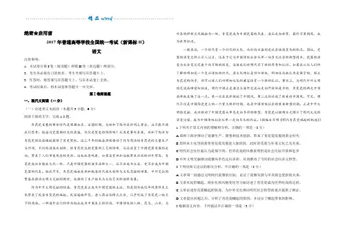 2017全国2卷高考语文试卷及答案