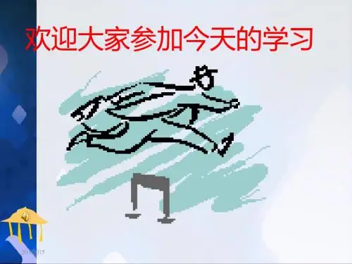 继电器与接触器控制-《电工培训》
