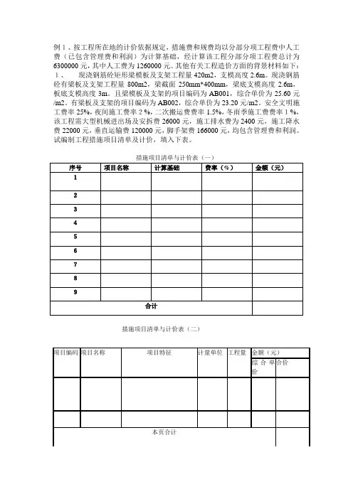 第五章例题