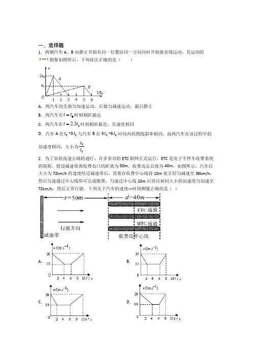 新人教版高中物理必修一第二章《匀变速直线运动的研究》检测卷(含答案解析)