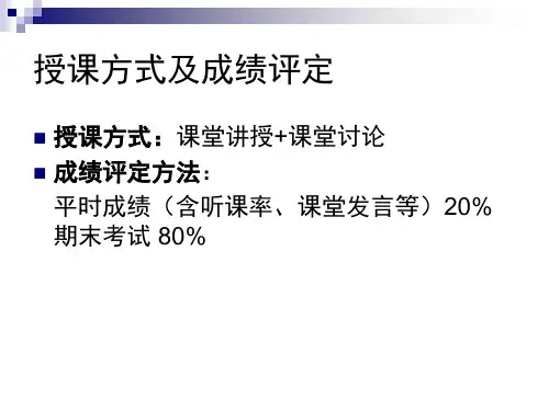 发展经济学第一章导论