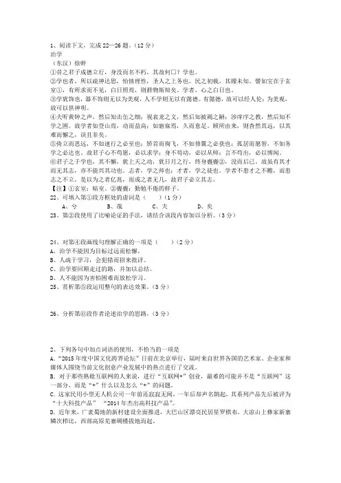 2015江苏省高考语文试题及详细答案最新版本图文