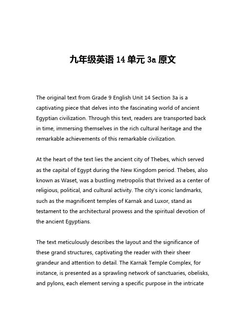 九年级英语14单元3a原文