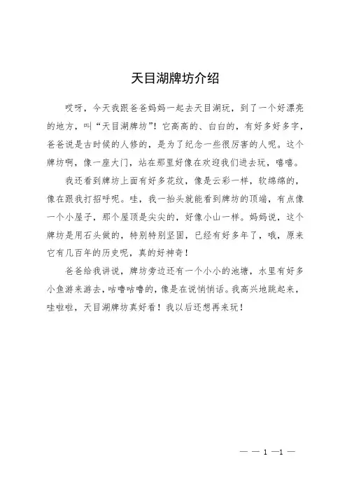 天目湖牌坊介绍
