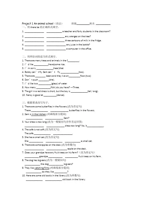 小学 英语五年级上期中复习 练习含答案