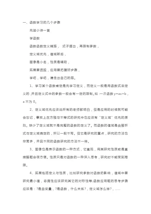 高二数学三角函数学习要点